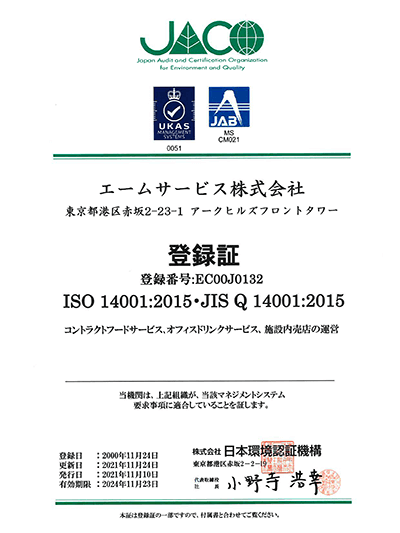 ISO14001 acquisition