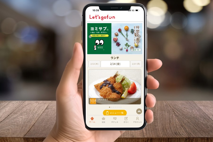 食堂アプリ「Let’sgofun」 イメージ
