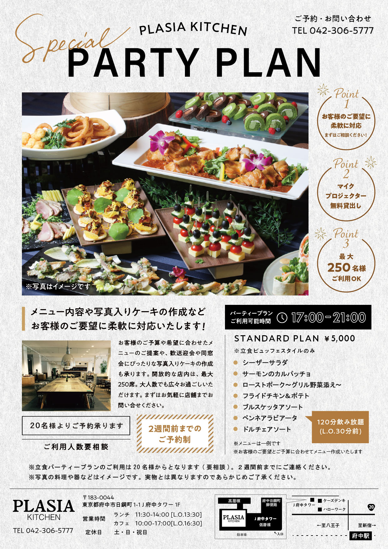 店内