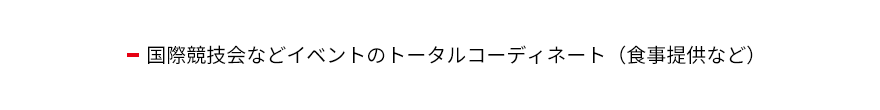 サービスイメージ