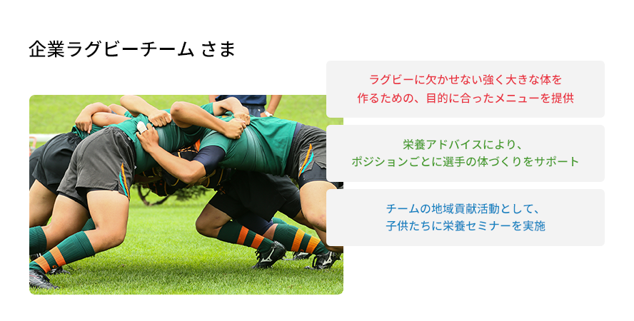 導入事例イメージ