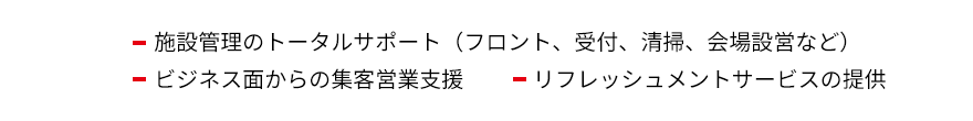 サービスイメージ