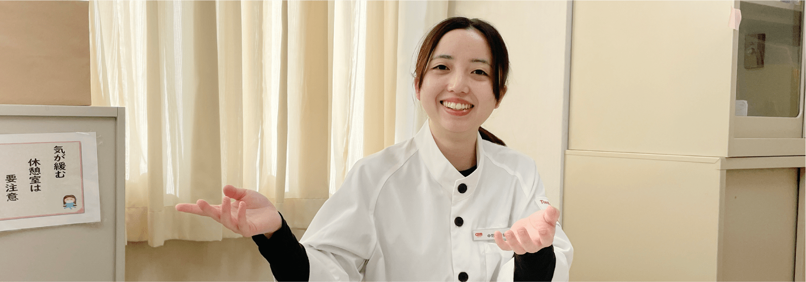 中野 萌依