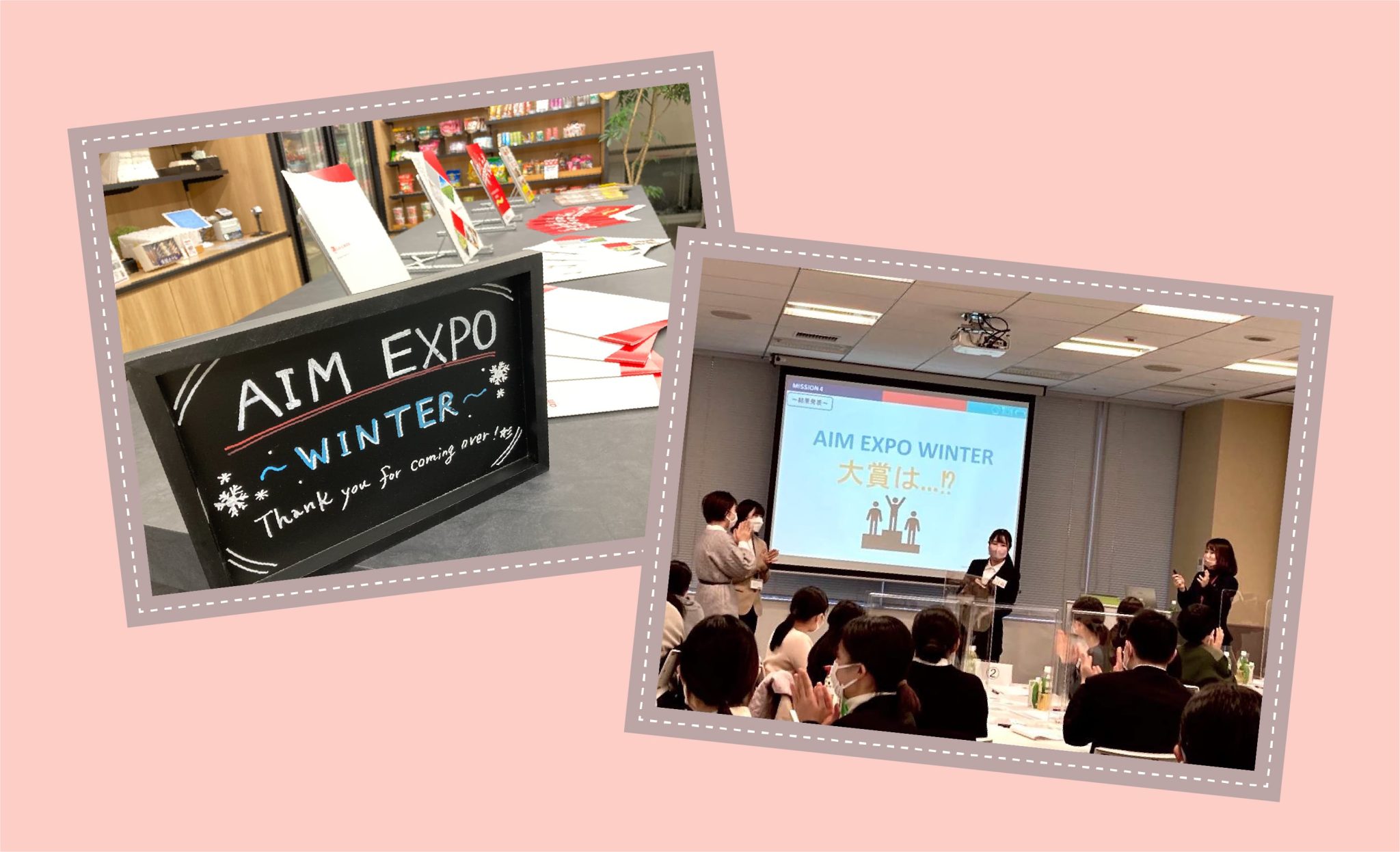 【24卒】＊AIM EXPO WINTER＊ aim is HOME｜エームサービス 栄養士（専門職）新卒採用情報