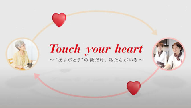 Touch your heart