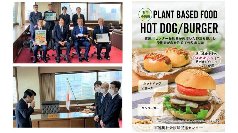 ハンバーガーのポスターと会議室での集合写真