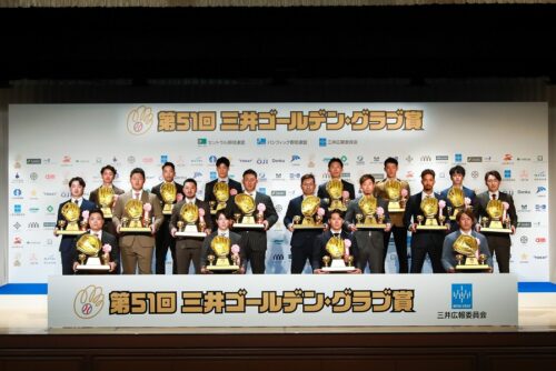 第51回三井ゴールデン・グラブ賞受賞選手18名の集合写真