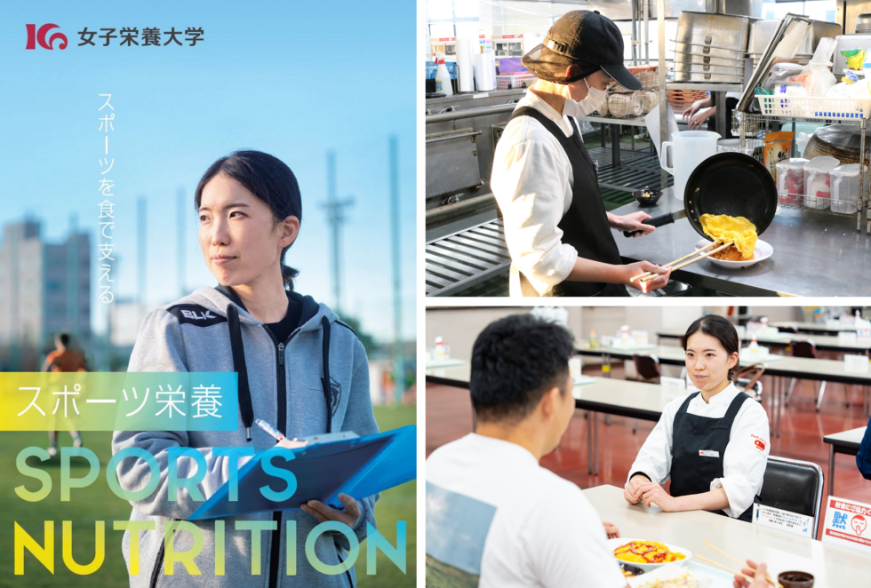 左:冊子の表紙写真、右上:オムライスを作っている様子、右下:選手との栄養面談の様子