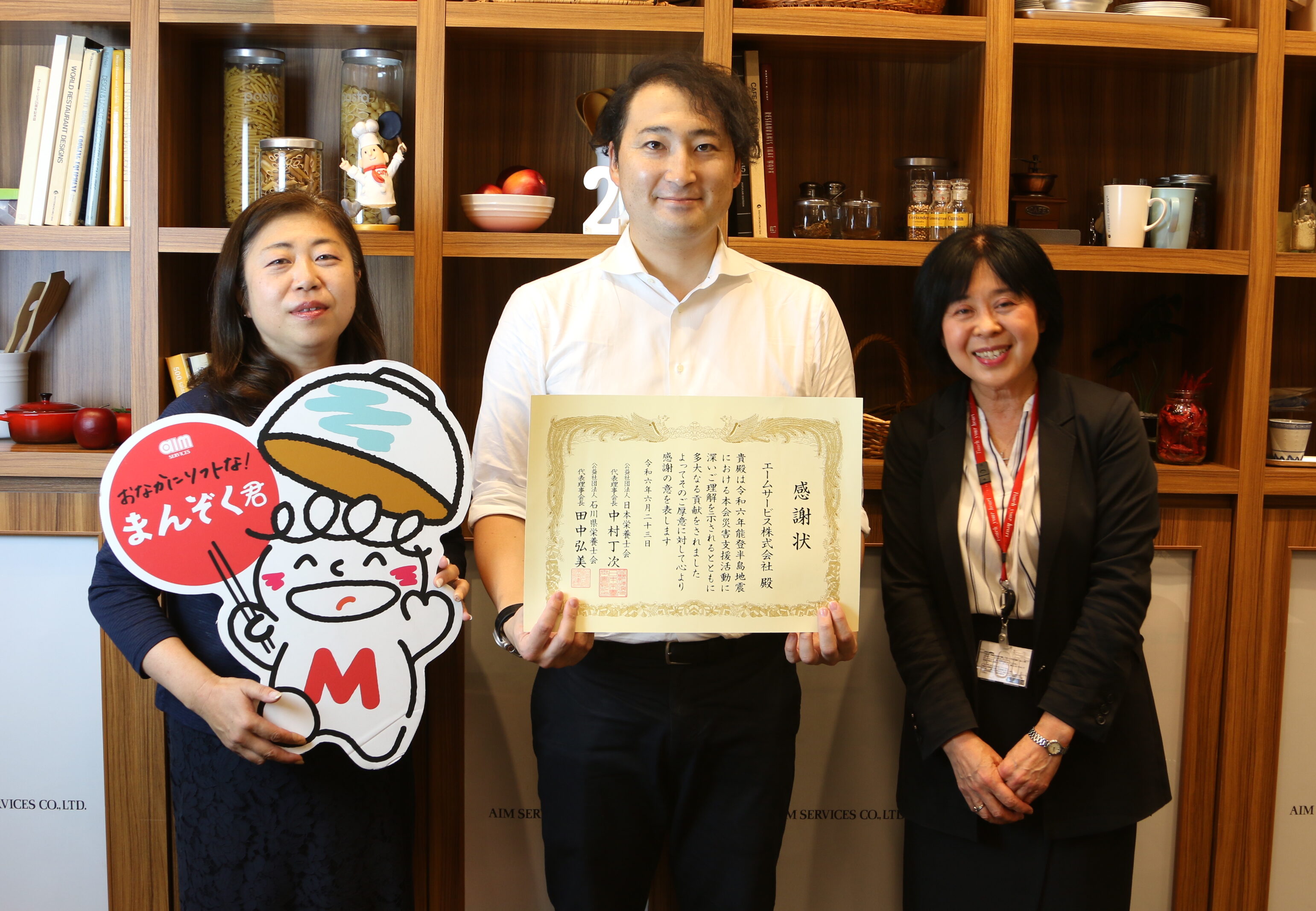 公益社団法人日本栄養士会より感謝状を授与されました | ニュース