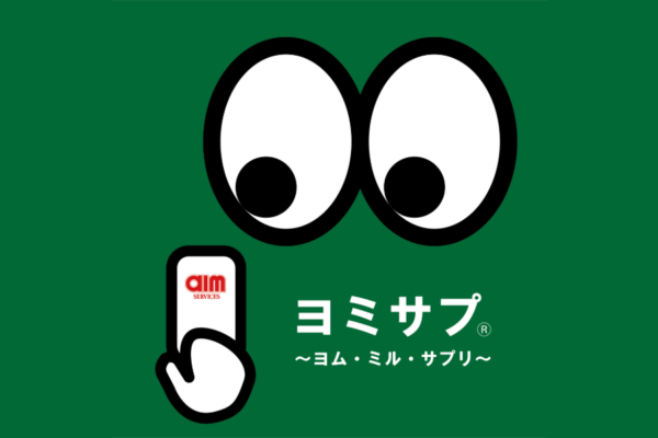 ヨミサプロゴ画像
