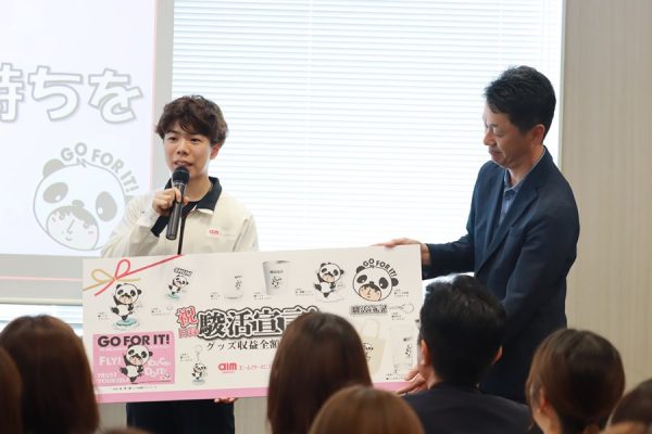 佐藤選手に目録を贈呈