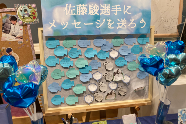 仙台うみの杜水族館に設置された応援メッセージボード
