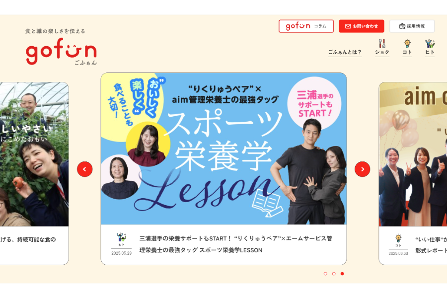 gofunキャプチャ画像