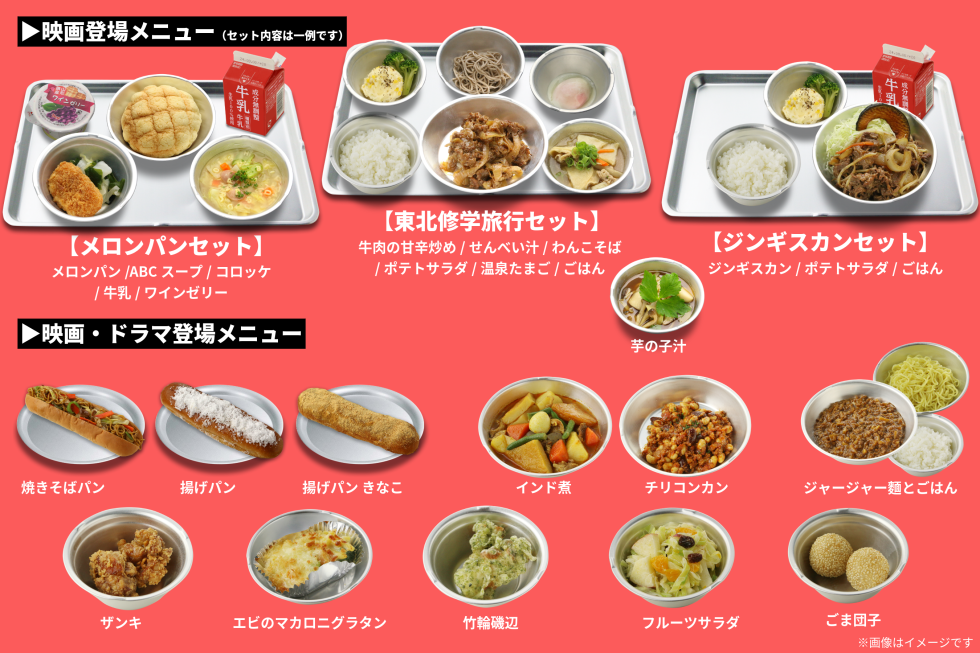 提供メニュー一覧