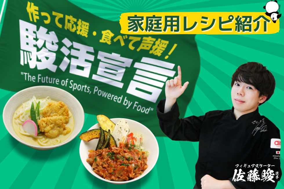 レシピ サムネイル