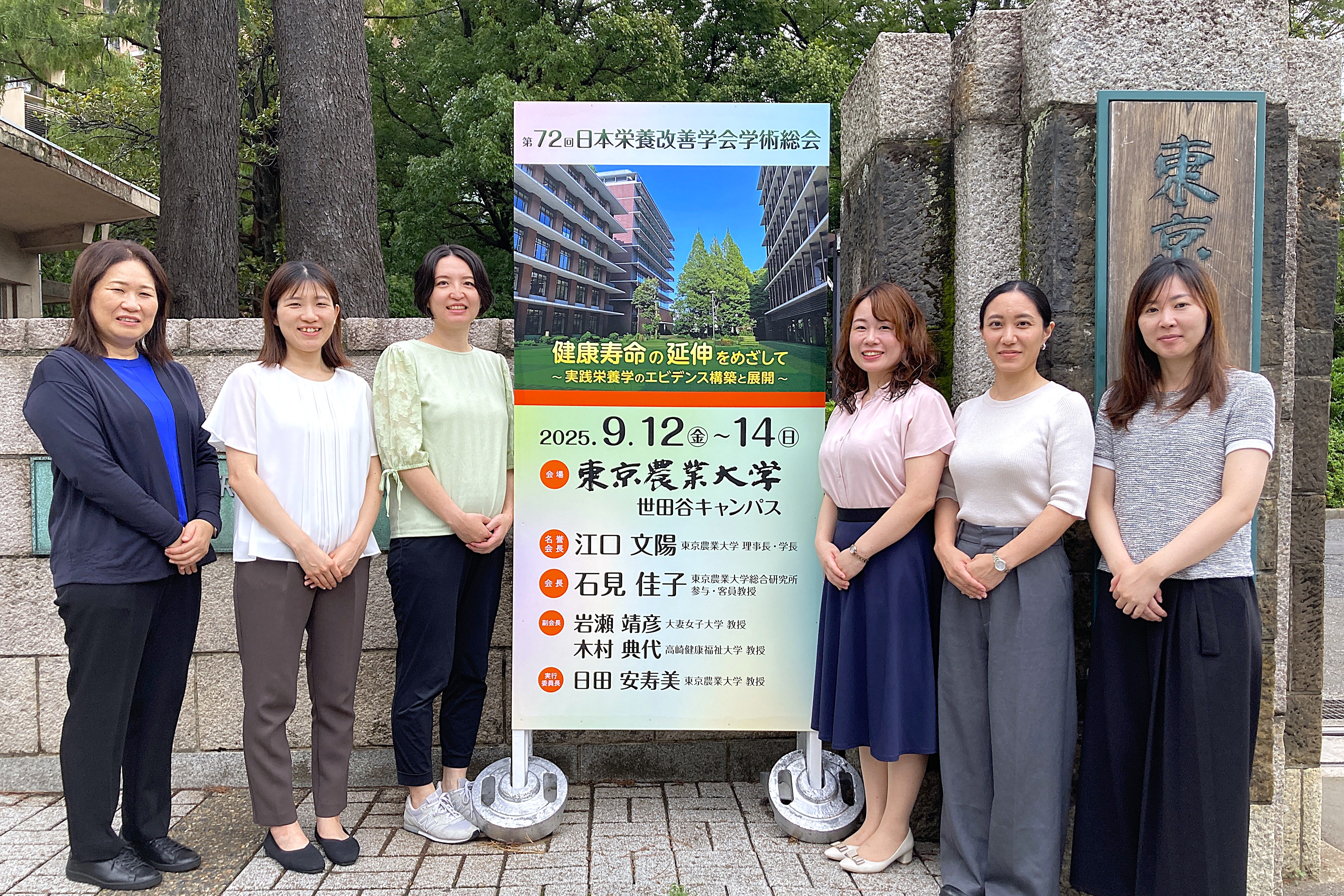 第72回日本栄養改善学会学術総会」にて当社管理栄養士が登壇しました