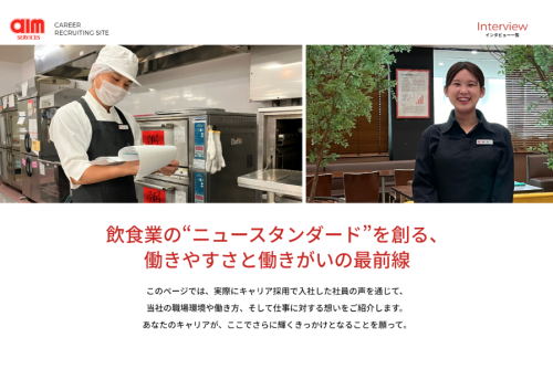 キャリア採用サムネイル