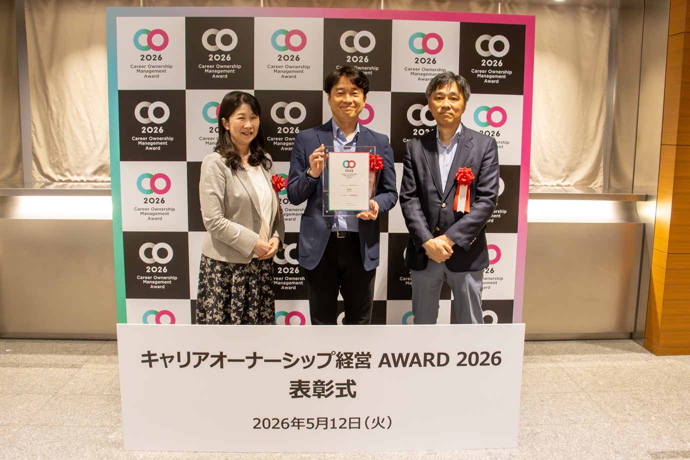 キャリアオーナーシップ経営AWARD 2026 奨励賞受賞 授賞式に出席しま